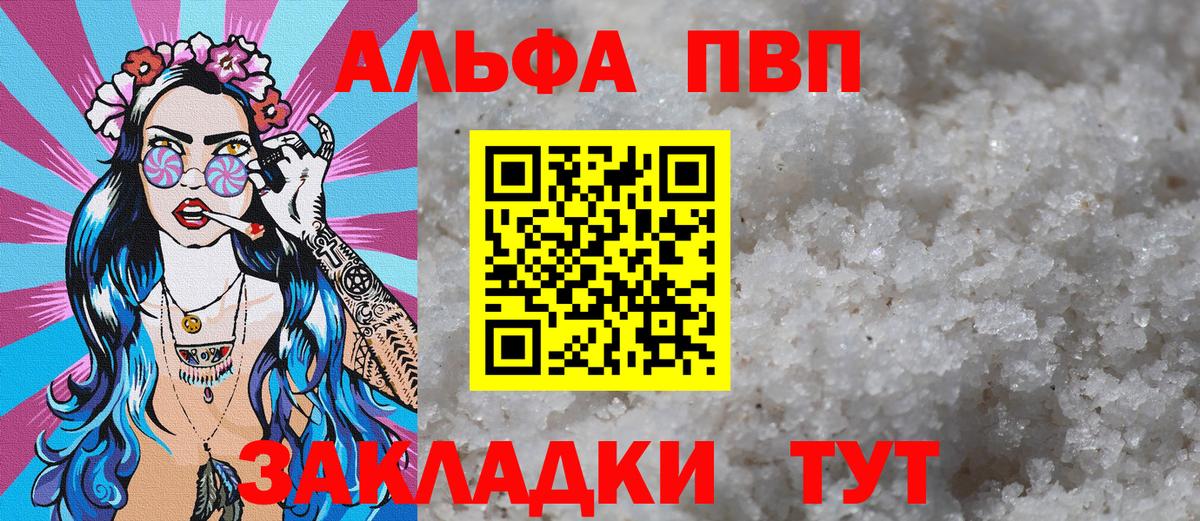Альфа ПВП Соль Кулебаки