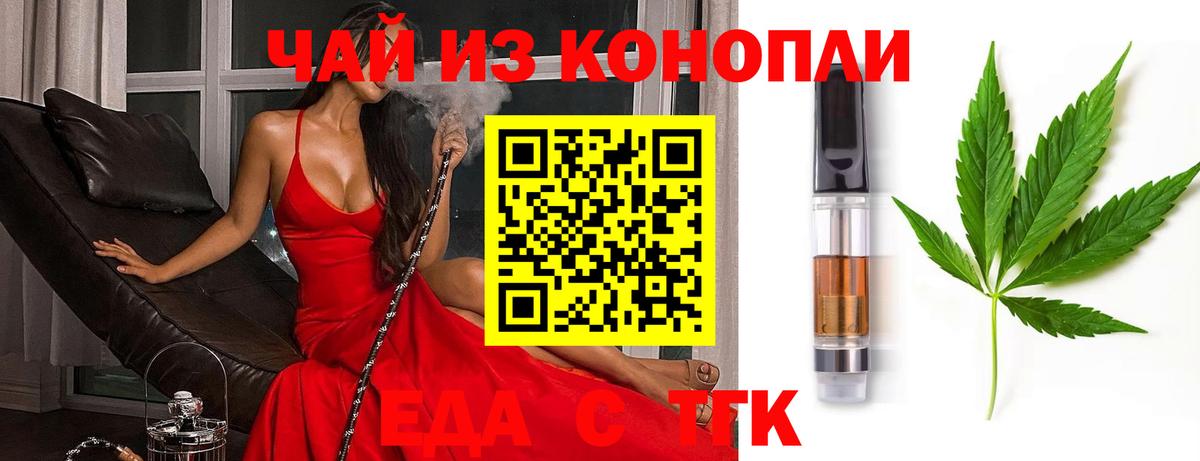 Cannafood конопля  Вход с VPN  Кулебаки 