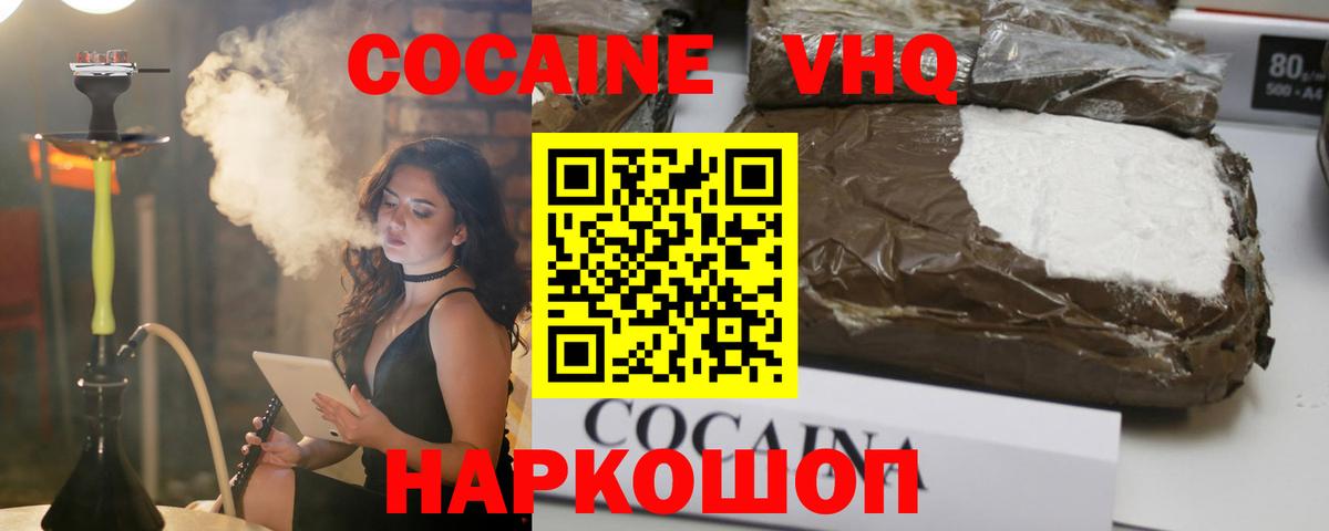 COCAIN FishScale  Cocaine Columbia  Вход с VPN  Кулебаки 
