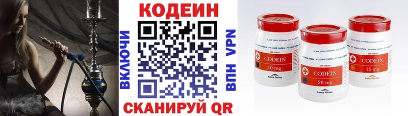 Кодеин Purple Drank Кулебаки