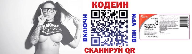 продажа наркотиков  Кулебаки  Кодеин Purple Drank 