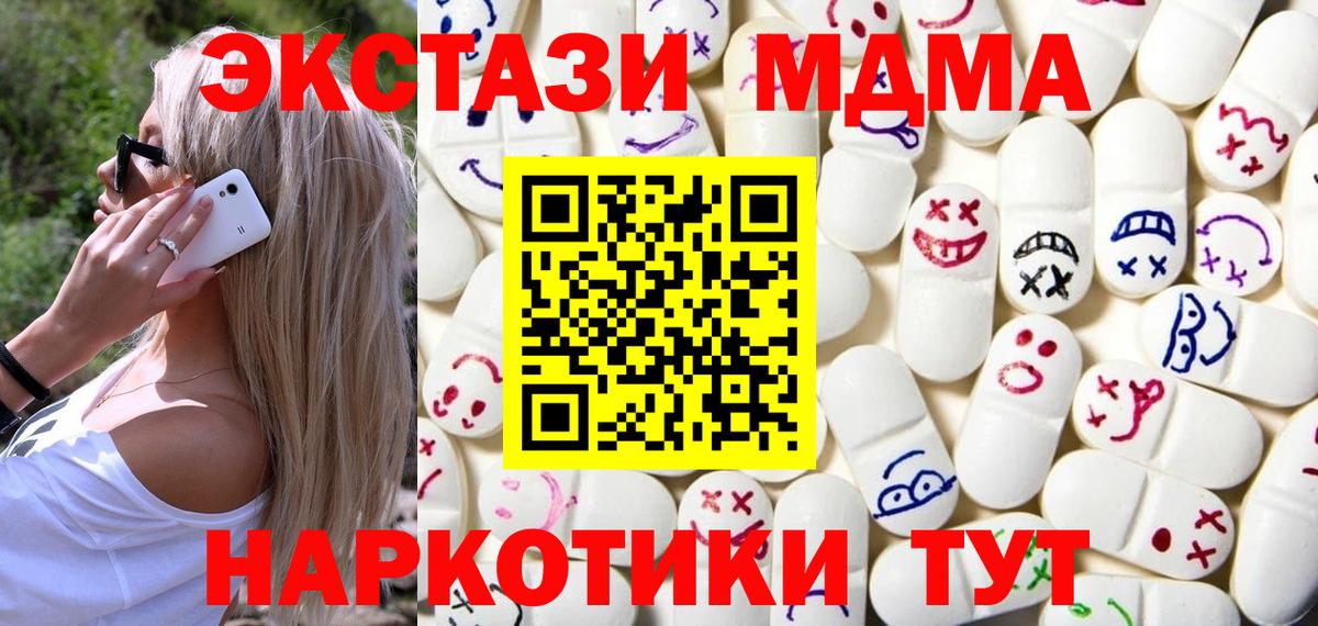 Экстази MDMA Кулебаки