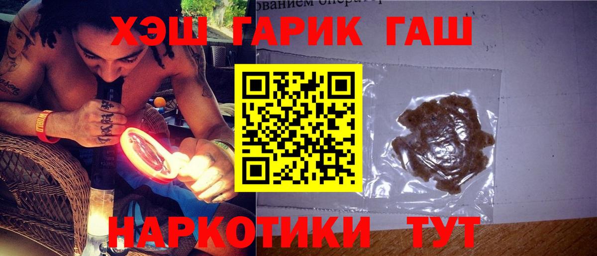 ГАШИШ ice o lator  ГАШ Ice-O-Lator  Вход с VPN  где купить наркотик  Кулебаки 