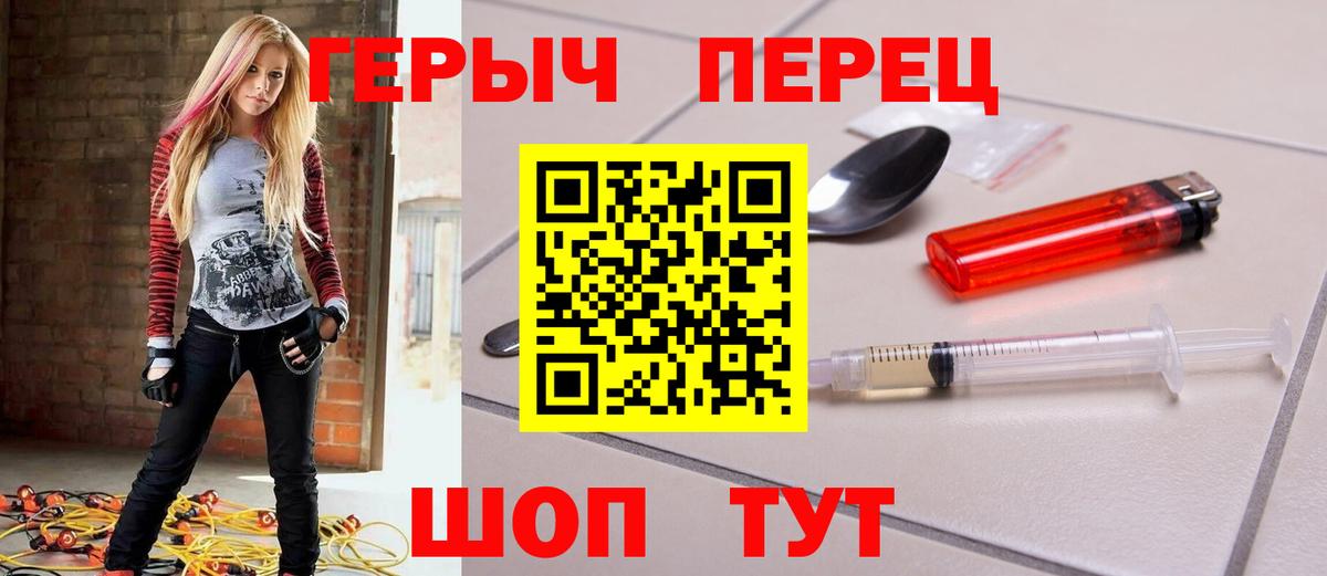 Героин герыч  Вход с VPN  Кулебаки 