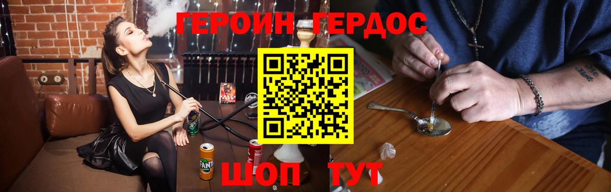 ГЕРОИН гречка Кулебаки