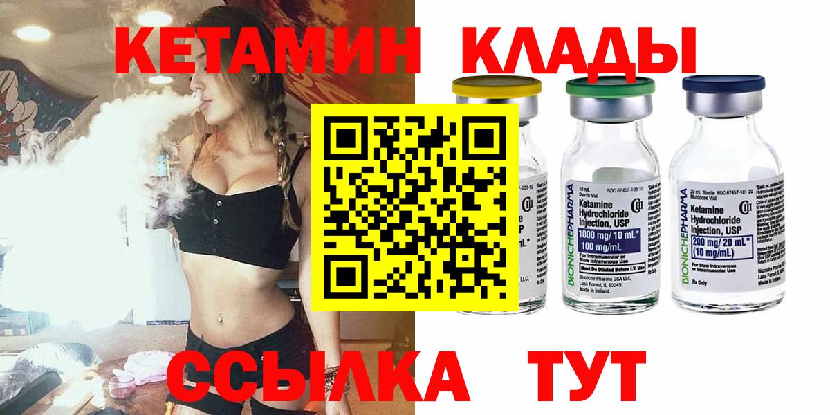 КЕТАМИН VHQ  darknet состав  Кулебаки  КЕТАМИН VHQ  Вход с VPN 
