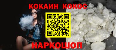 COCAINE Камышлов