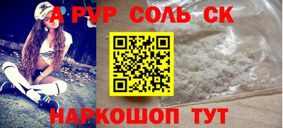 apvp Кандалакша