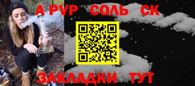 apvp Кандалакша