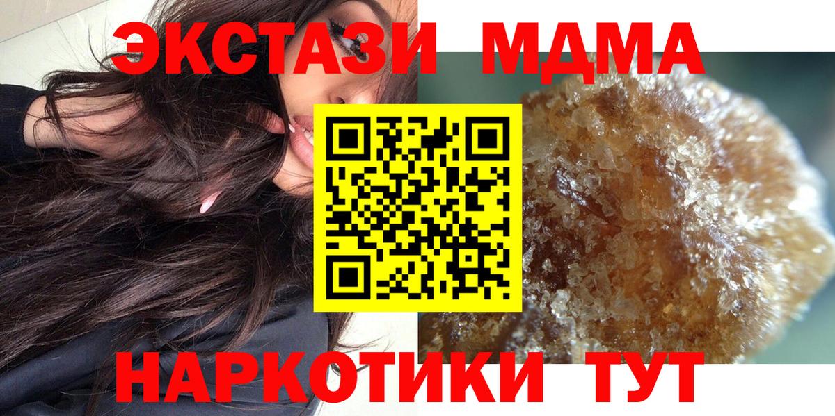 Кулебаки  МДМА кристаллы  Вход с VPN  MDMA VHQ 