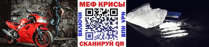 МЕФ мяу мяу  это как зайти  Кулебаки 