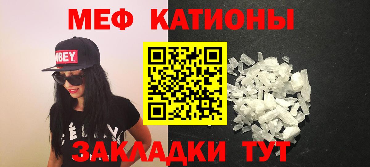 МЕФ кристаллы Кулебаки