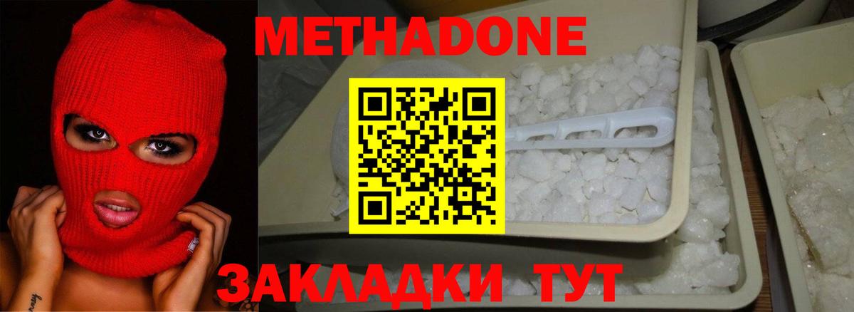 МЕТАДОН белоснежный  МЕТАДОН methadone  Кулебаки  Вход с VPN 
