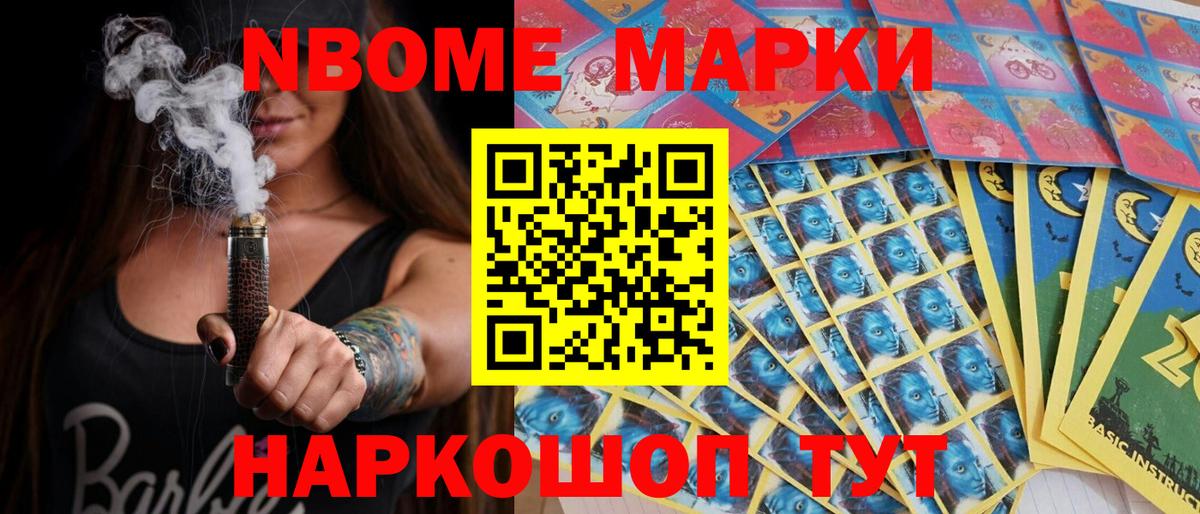 Марки 25I-NBOMe 1,5мг  Вход с VPN  Марки 25I-NBOMe 1,5мг  Кулебаки 